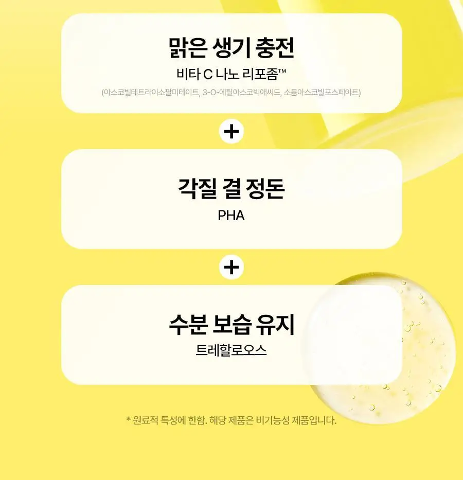 [레이PICK/미백광채] 풀리 레몬 비타 버블 팩클렌저 150ml 상세페이지 24